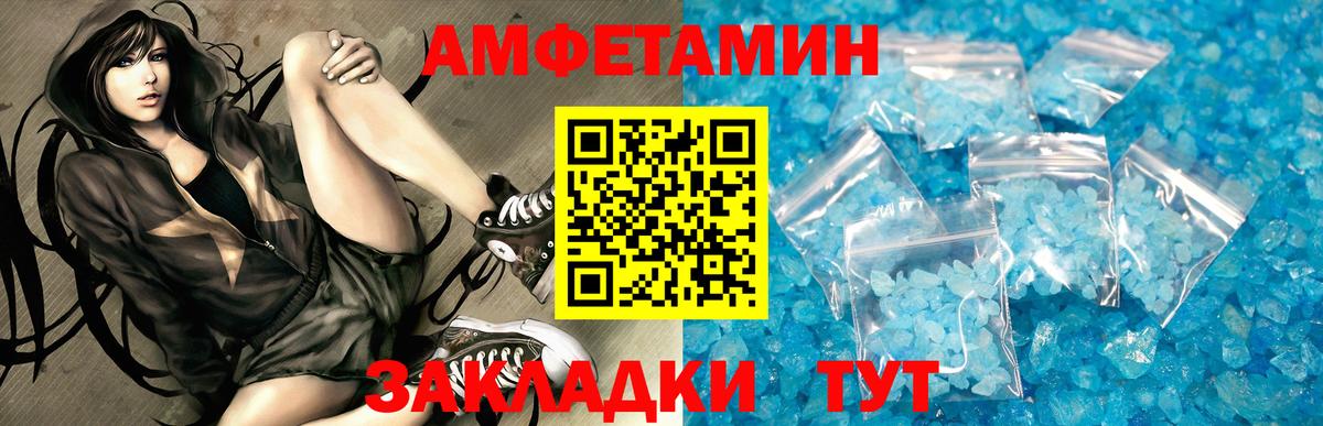 Amphetamine 97% Ленинск-Кузнецкий