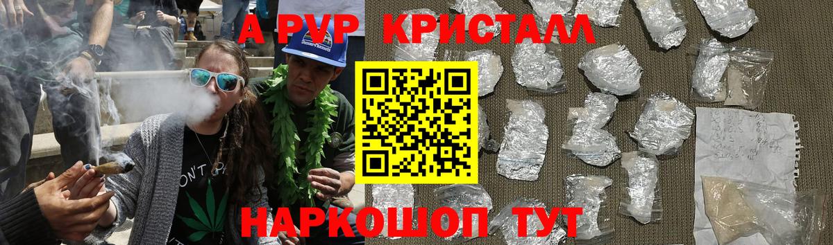 Alpha-PVP Соль Ленинск-Кузнецкий