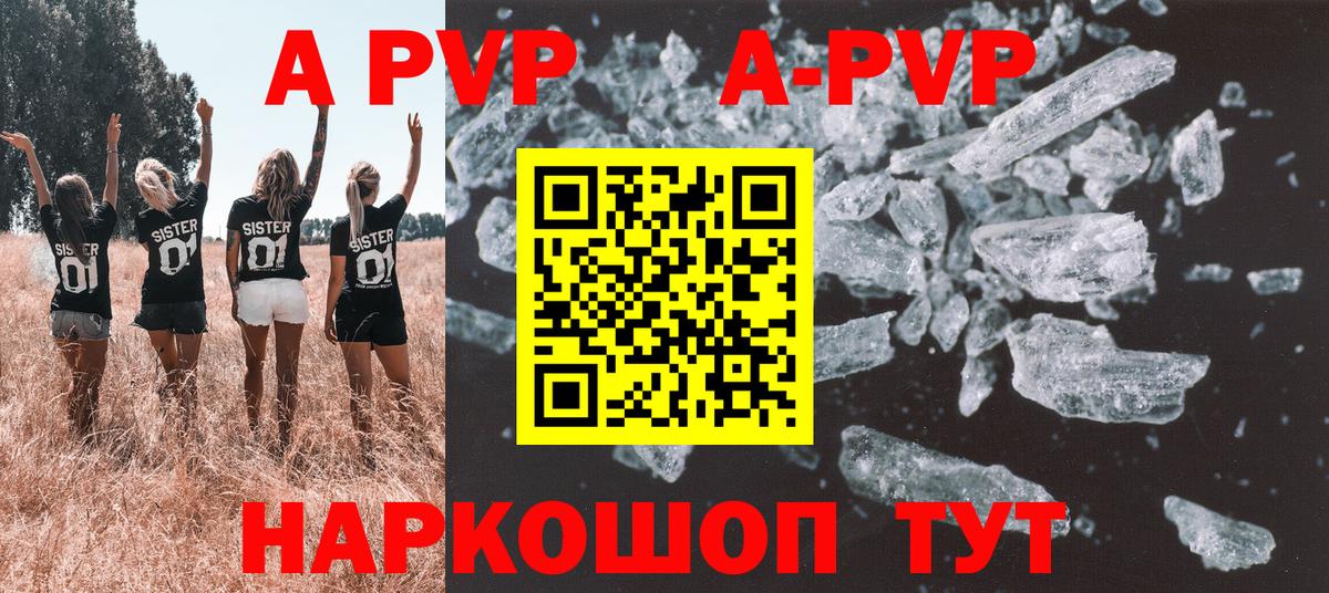 Ленинск-Кузнецкий  A PVP СК КРИС  Вход с VPN  А ПВП Соль  Alpha-PVP  A-PVP СК 