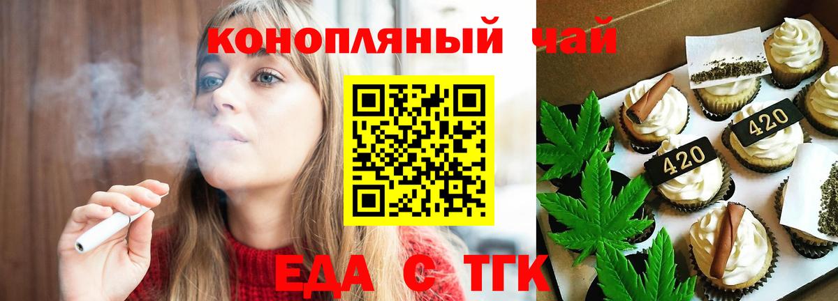 Cannafood марихуана  Вход с VPN  Ленинск-Кузнецкий 