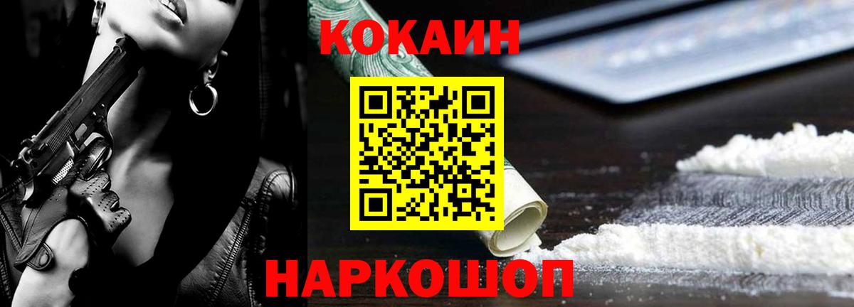 цена наркотик  Кокаин 99%  COCAIN Перу  Вход с VPN  Ленинск-Кузнецкий  COCAIN 
