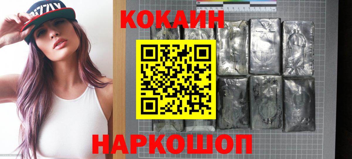 КОКАИН VHQ Ленинск-Кузнецкий