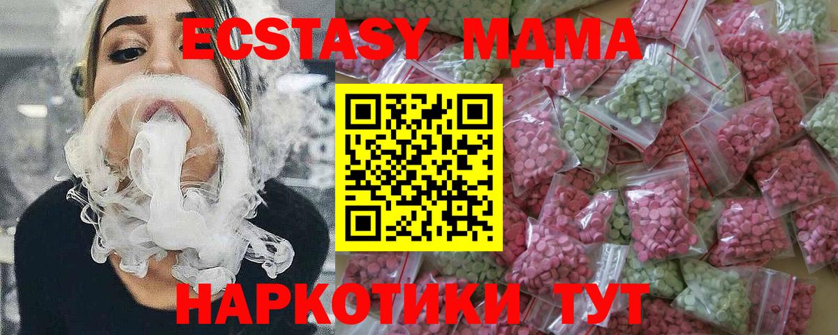 Экстази диски  Экстази  дарк нет какой сайт  Вход с VPN  Ленинск-Кузнецкий 
