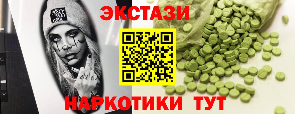 Экстази XTC Ленинск-Кузнецкий