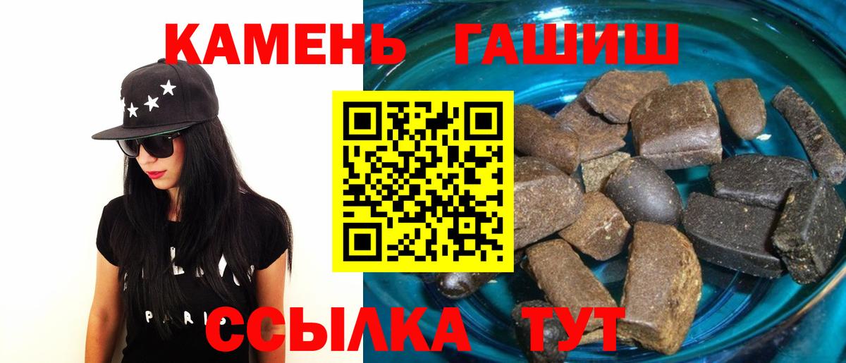 Ленинск-Кузнецкий  ГАШИШ Изолятор  ГАШ hashish  Вход с VPN 