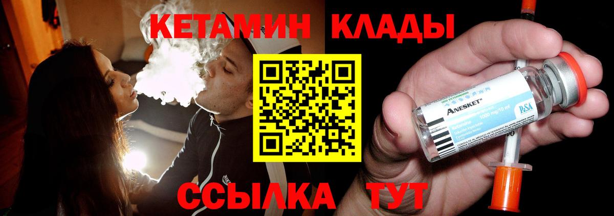 КЕТАМИН VHQ  Вход с VPN  КЕТАМИН ketamine  Ленинск-Кузнецкий 