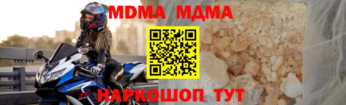 Ленинск-Кузнецкий  МДМА Molly  Вход с VPN  MDMA VHQ 