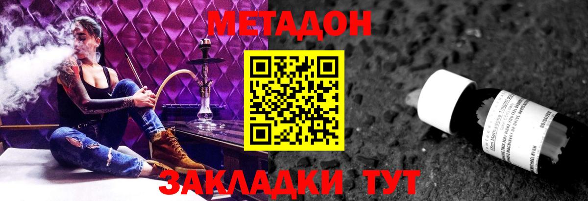 Ленинск-Кузнецкий  МЕТАДОН белоснежный  Вход с VPN  Метадон белоснежный 
