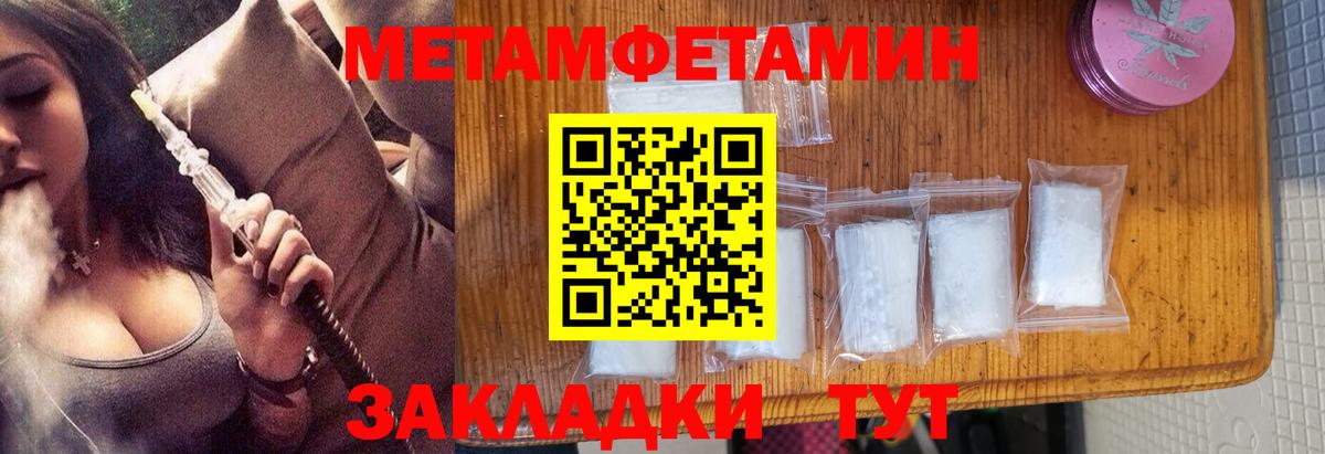 МЕТАМФЕТАМИН пудра Ленинск-Кузнецкий