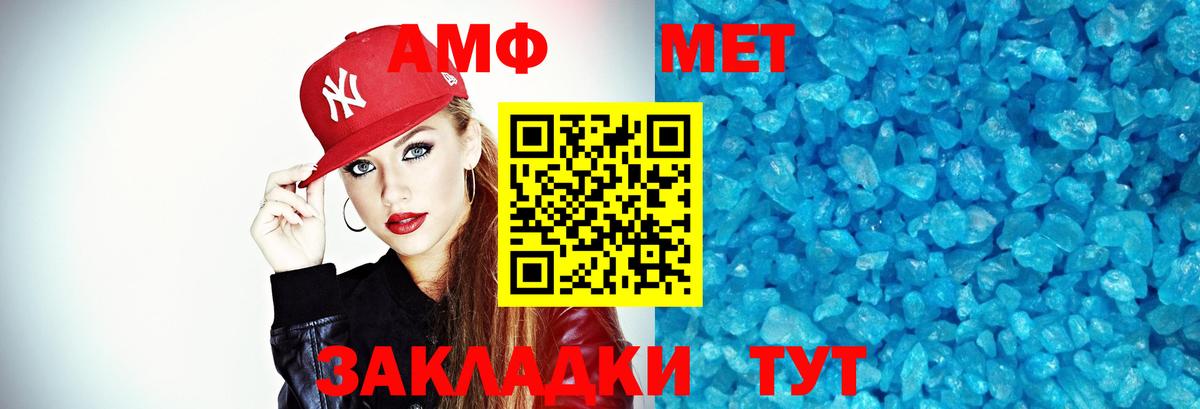 Метамфетамин  Метамфетамин пудра  Метамфетамин пудра  Вход с VPN  Ленинск-Кузнецкий 