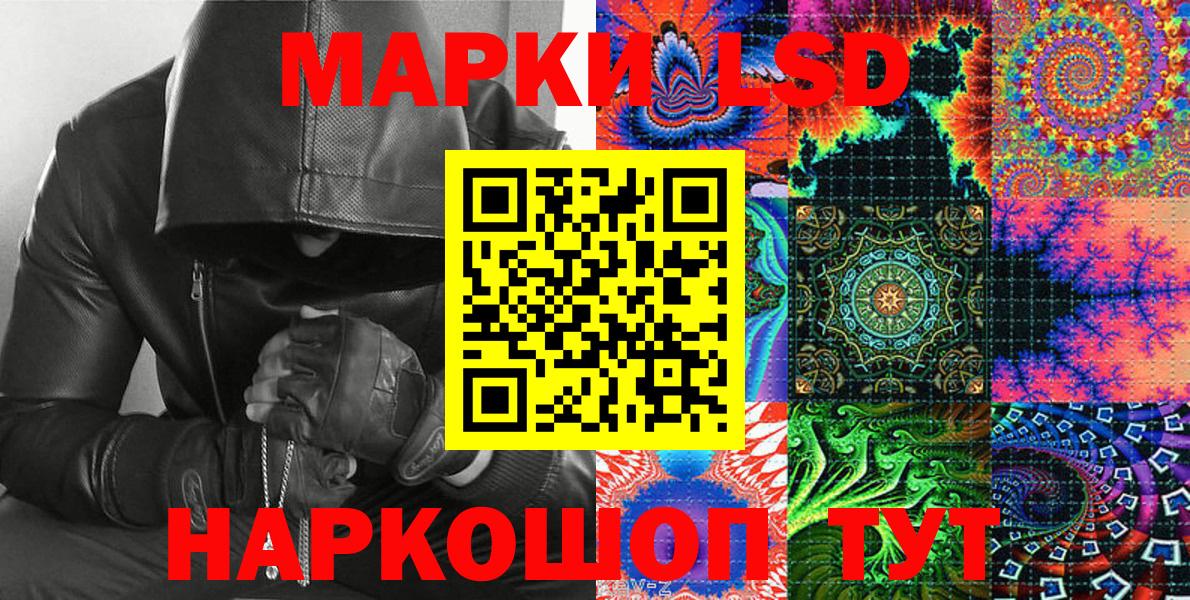 Наркотические марки 1,8мг Ленинск-Кузнецкий