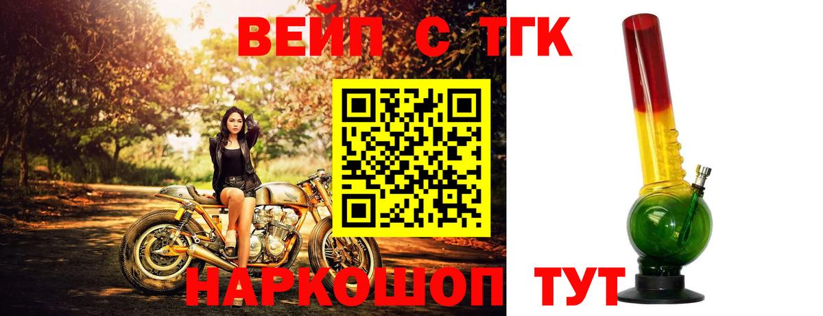 купить наркоту  Дистиллят ТГК концентрат  Ленинск-Кузнецкий  Вход с VPN  ТГК Wax 