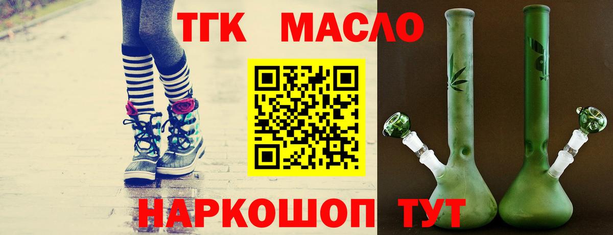 ТГК жижа Ленинск-Кузнецкий
